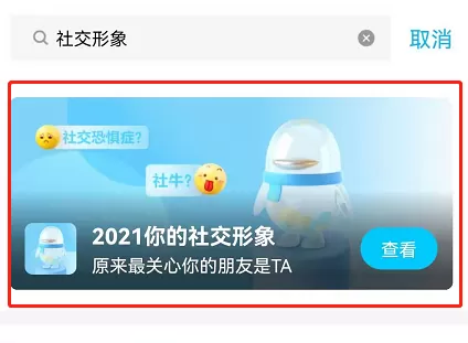 2021qq年度报告如何查看?2021qq年度报告的查看方法