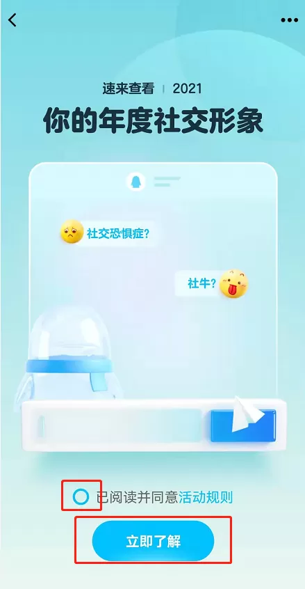2021qq年度报告如何查看?2021qq年度报告的查看方法
