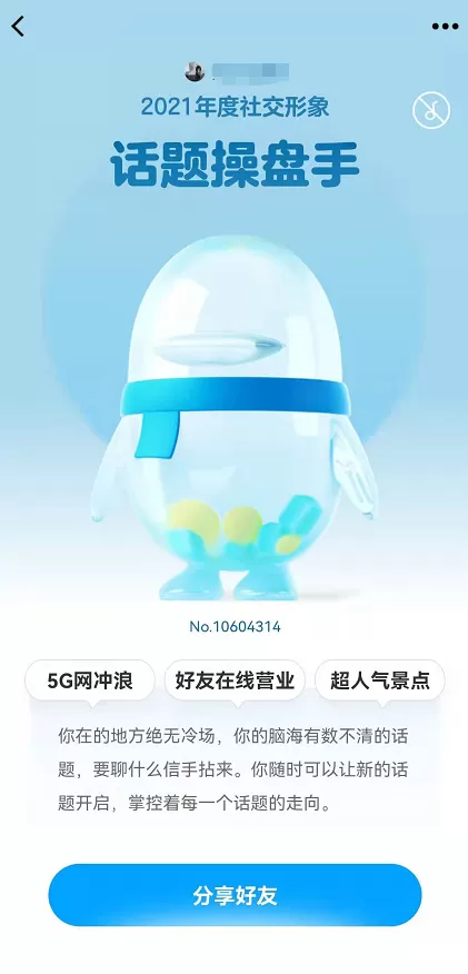 2021qq年度报告如何查看?2021qq年度报告的查看方法