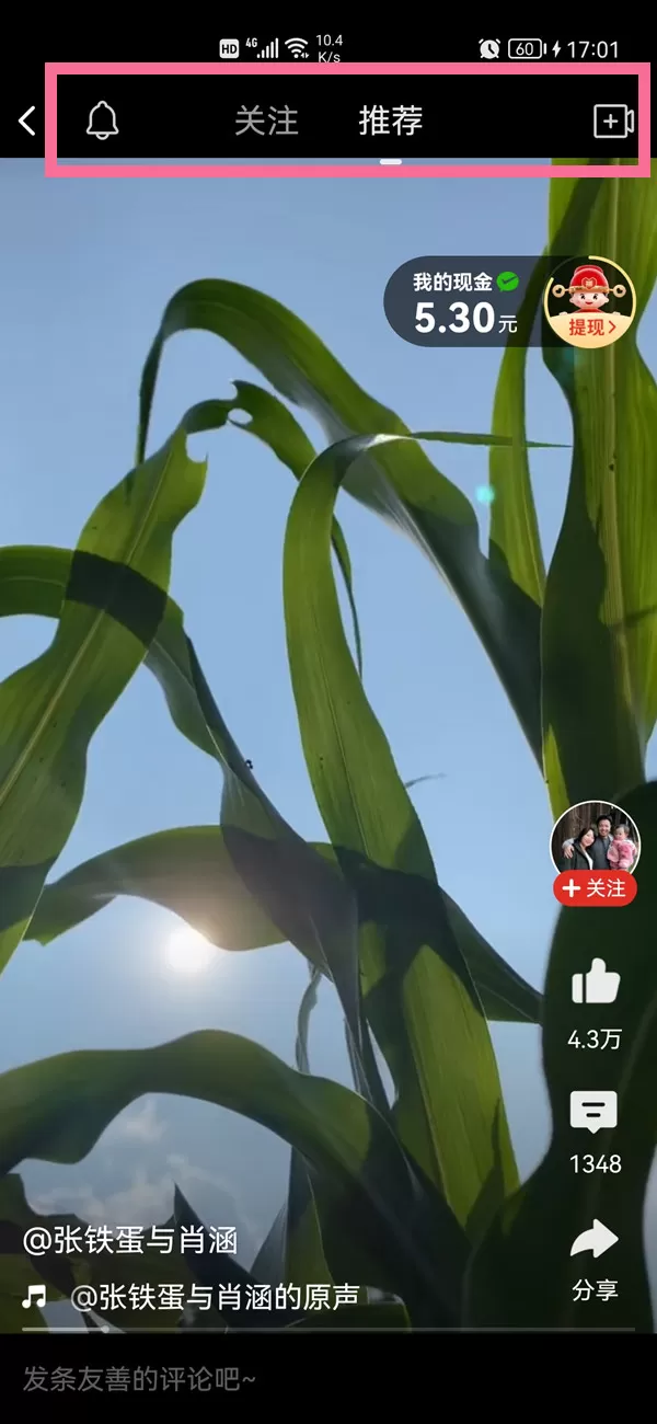 拼多多多多视频如何打开?拼多多多多视频的打开方法