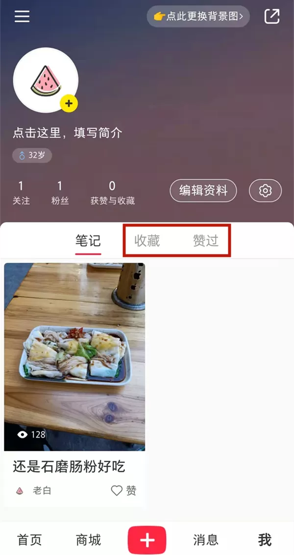 小红书浏览足迹怎么看?小红书浏览足迹查看方法
