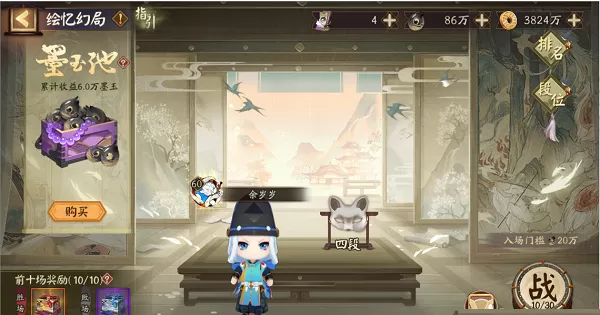 阴阳师绘忆幻局主局制衡怎么选择?阴阳师绘忆幻局主局制衡选择攻略