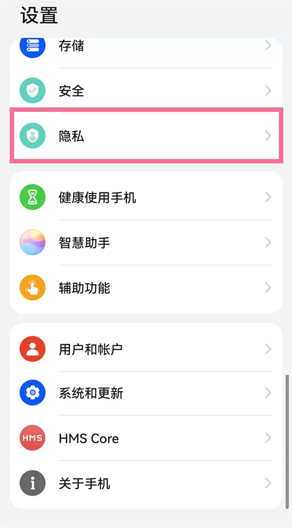 华为怎么把应用移入隐私空间?华为隐私空间把应用移入的方法