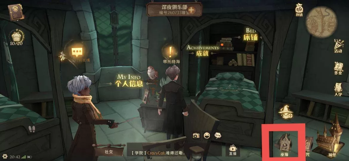 哈利波特:魔法觉醒怎么查看自己的魔杖?哈利波特:魔法觉醒查看自己的魔杖方法