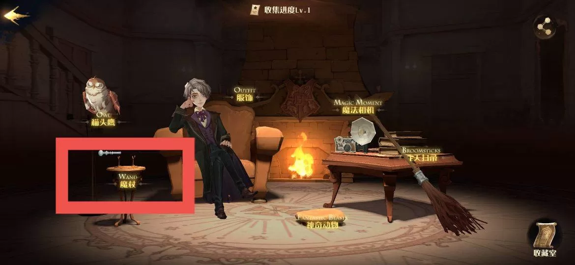 哈利波特:魔法觉醒怎么查看自己的魔杖?哈利波特:魔法觉醒查看自己的魔杖方法