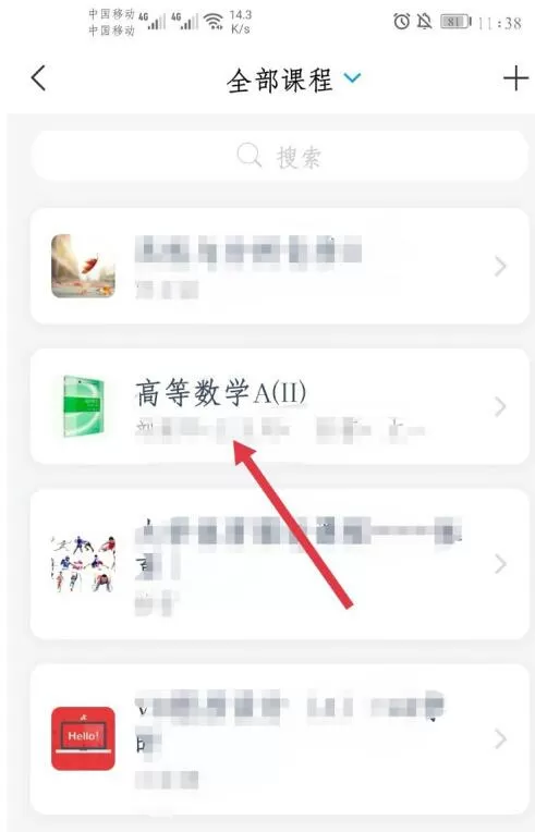 超星学习通打开交作业的详细方法