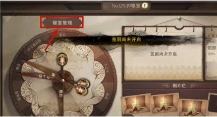 哈利波特:魔法觉醒怎么退出寝室?哈利波特:魔法觉醒退出寝室的方法