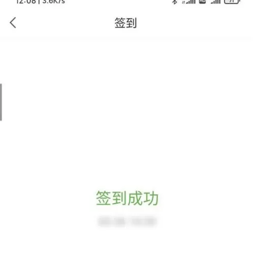 超星学习通中进行签到的操作方法