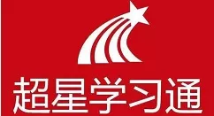 超星学习通中建立讨论小组的方法教程