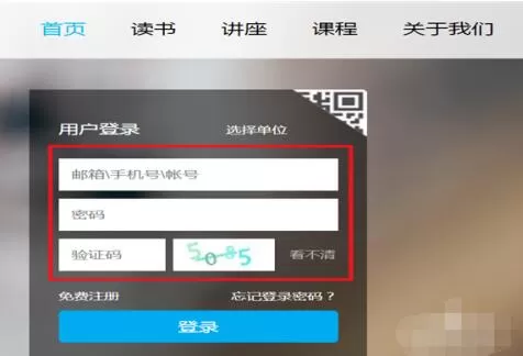 超星学习通中建立讨论小组的方法教程
