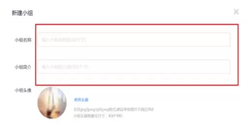 超星学习通中建立讨论小组的方法教程