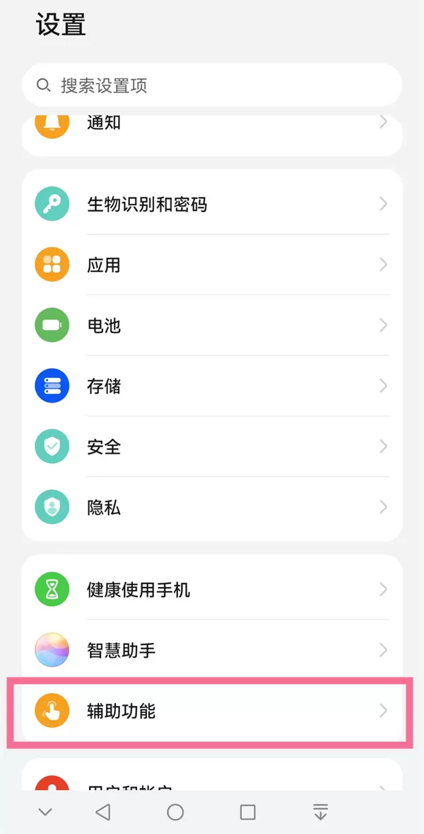 华为手机挡住摄像头黑屏如何解决?华为手机挡住摄像头黑屏的解决方法