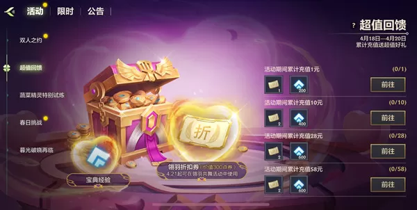 金铲铲之战翎羽共舞活动怎么玩?金铲铲之战翎羽共舞活动攻略