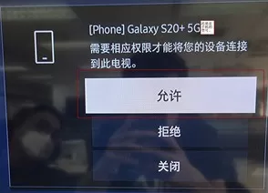三星手机如何投屏到电视?三星手机投屏到电视的方法