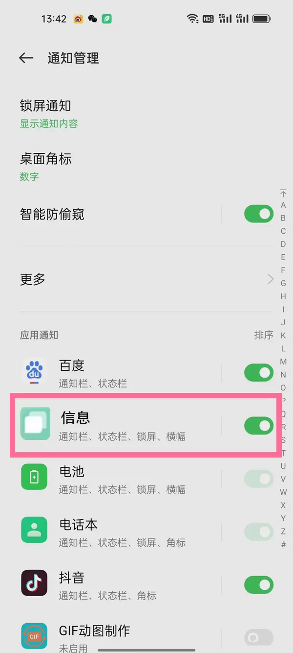 oppo手机在哪里设置短信不显示在屏幕上?oppo手机设置短信不显示在屏幕上的方法