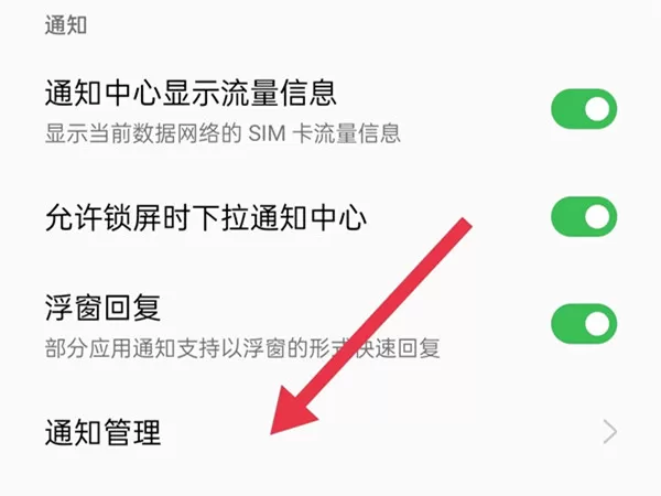 oppo手机在哪里设置短信不显示在屏幕上?oppo手机设置短信不显示在屏幕上的方法