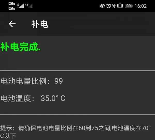 华为手机补电功能是干什么用的?华为手机补电功能介绍
