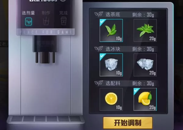 和平精英红茶配方是什么？和平精英红茶配方介绍