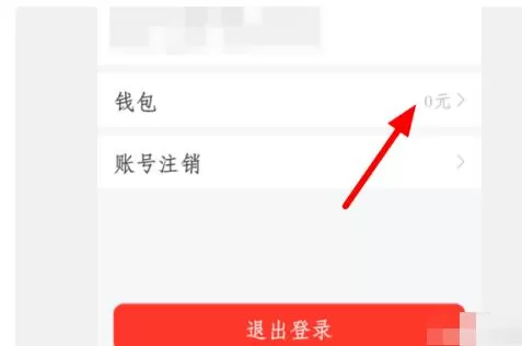 超星学习通钱包充值的详细方法
