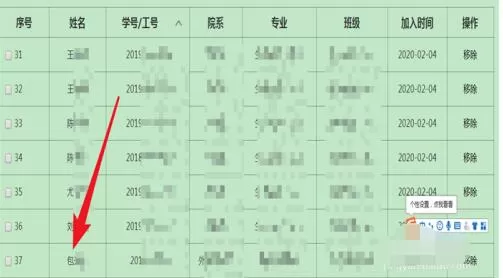 超星学习通平台删除学生名单的教程步骤