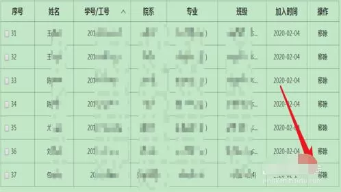 超星学习通平台删除学生名单的教程步骤