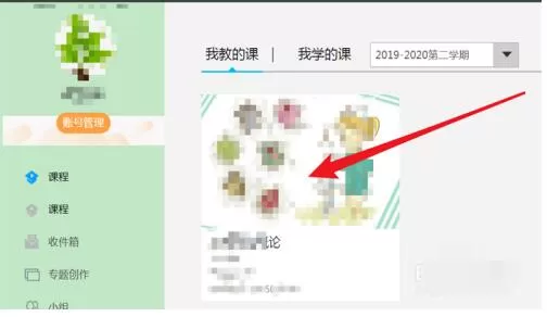 超星学习通平台删除学生名单的教程步骤