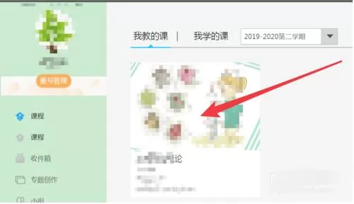 超星学习通平台添加学生名单的方法步骤