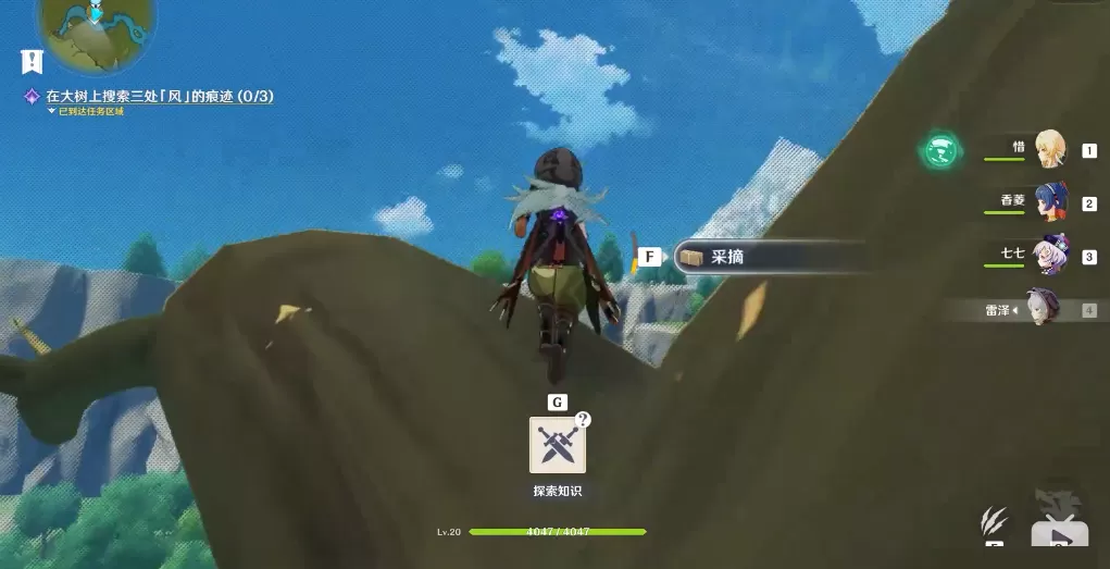 原神在大树上寻找三处风的痕迹任务怎么做?原神在大树上寻找三处风的痕迹任务完成方法