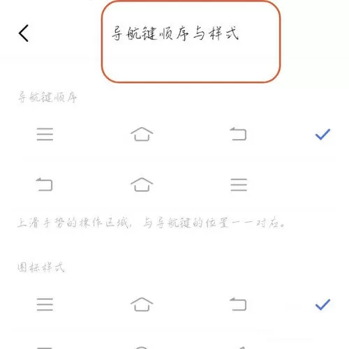 vivoy55s在哪里设置返回键?vivoy55s设置返回键操作步骤