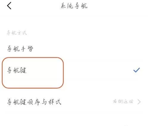 vivoy55s在哪里设置返回键?vivoy55s设置返回键操作步骤