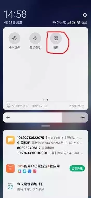 小米12Pro如何反向充电?小米12Pro反向充电教程