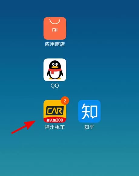 神州租车中取消订单的方法