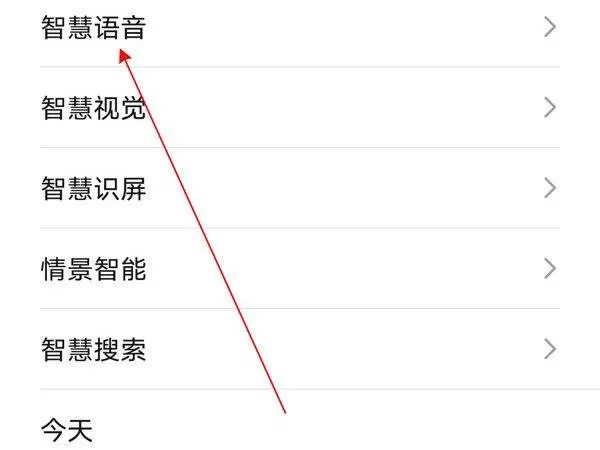 荣耀x30i如何呼叫语音助手?荣耀x30i呼叫语音助手的方法