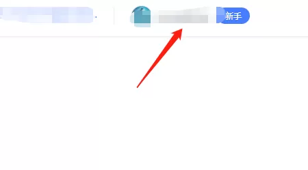 百家号中设置水印的简单操作步骤