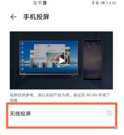 耀x30i能不能投屏?荣耀x30i投屏教程