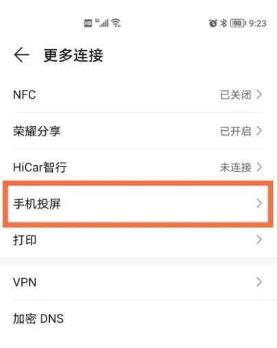 耀x30i能不能投屏?荣耀x30i投屏教程