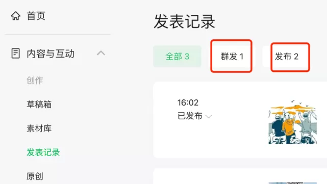 微信公众号升级草稿箱后如何生成永久链接?微信公众号升级草稿箱后生成永久链接教程