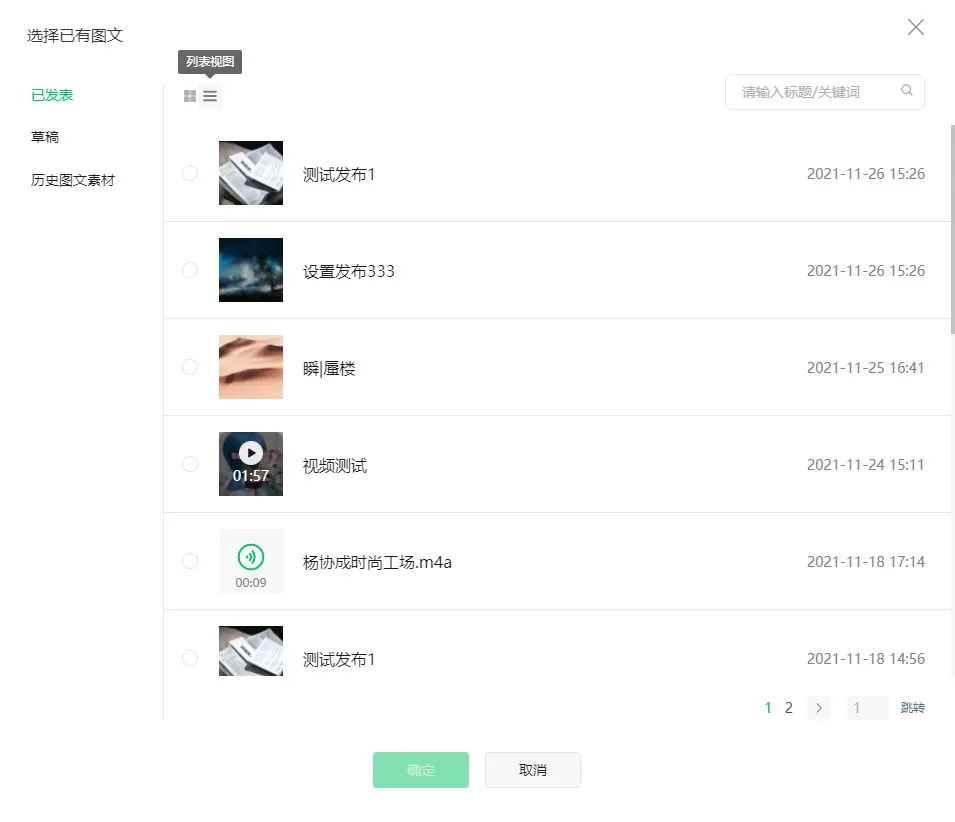 微信公众号草稿箱已发布文章可以找回重新编辑吗?微信公众号草稿箱已发布文章重新编辑方法介绍