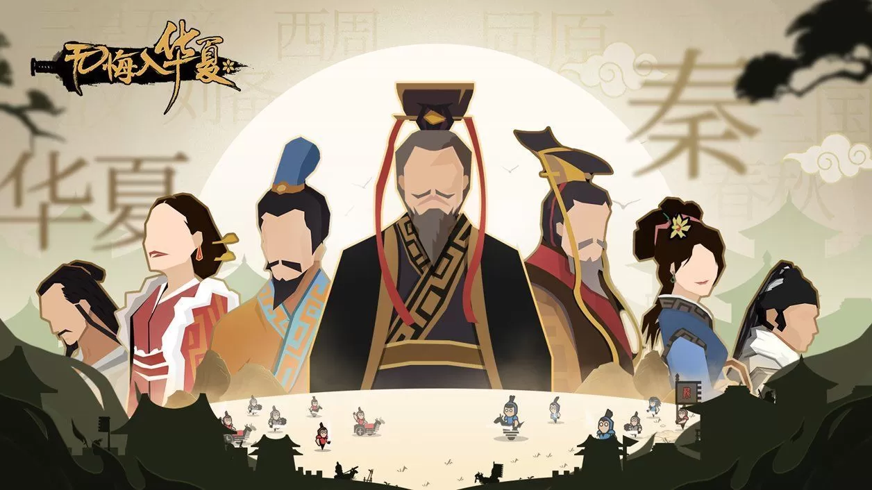 无悔华夏成汤伐桀名臣如何获取?无悔华夏成汤伐桀名臣获取攻略