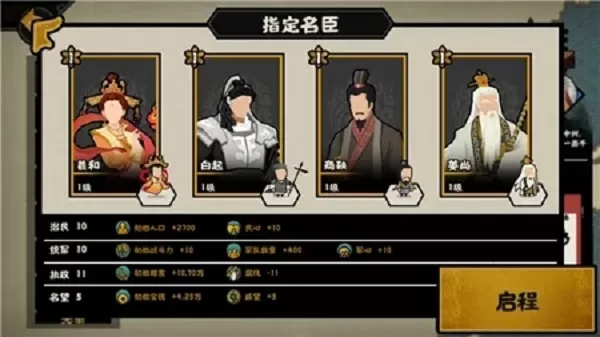 无悔华夏三皇五帝名臣出现时间位置是什么?无悔华夏三皇五帝名臣出现时间位置一览