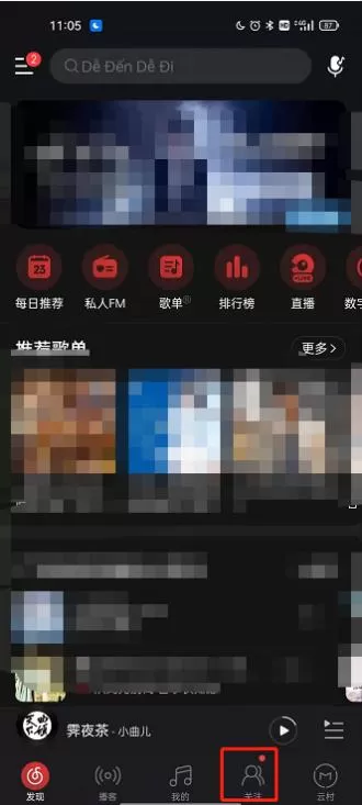 网易云音乐共鸣功能怎么使用?网易云音乐共鸣功能使用方法