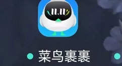 菜鸟裹裹快递单号查询的步骤教程