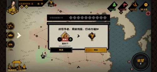 无悔华夏春秋战国2年无车怎么过?无悔华夏春秋战国2年无车速通攻略