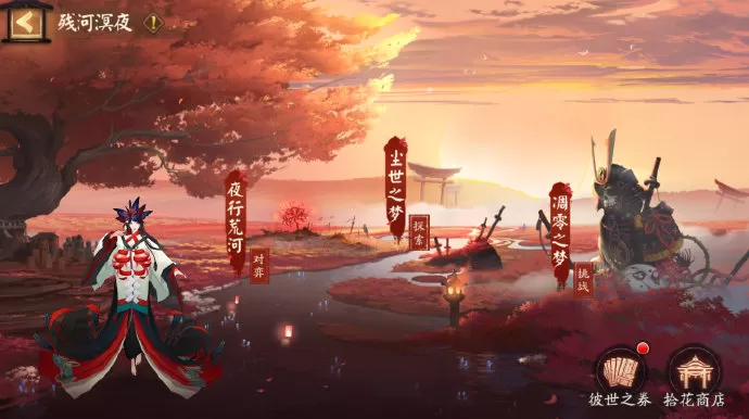阴阳师残河溟夜活动怎么玩?阴阳师残河溟夜活动攻略