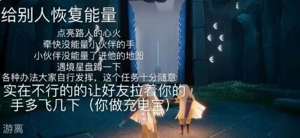 光遇4月12日每日任务怎么做?光遇4月12日每日任务完成攻略