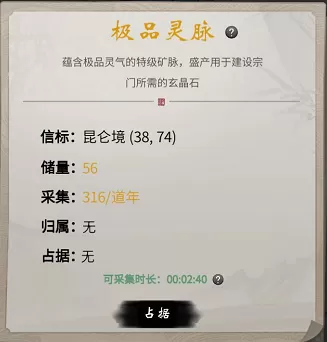 一念逍遥怎么卡矿bug?一念逍遥卡矿bug攻略