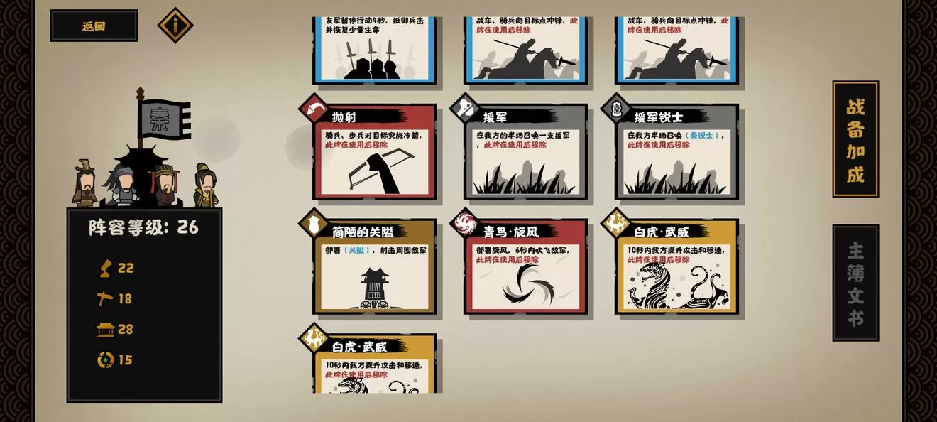无悔华夏长平之战额外奖励如何获取?无悔华夏长平之战额外奖励获取方法