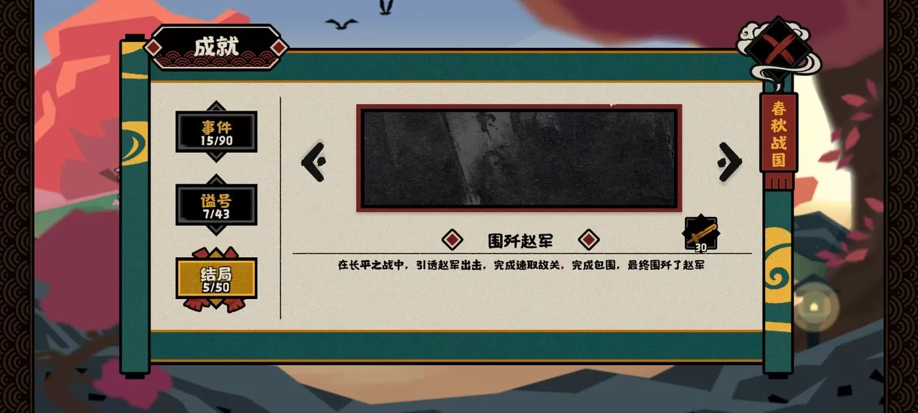 无悔华夏长平之战额外奖励如何获取?无悔华夏长平之战额外奖励获取方法