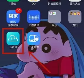 云班课中修改账户密码的详细操作方法