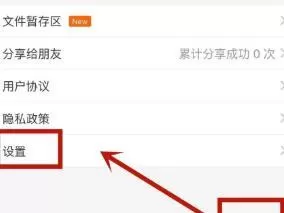 云班课中修改账户密码的详细操作方法